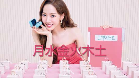 Love in Contract - Backdrops