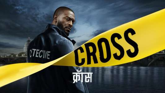 Cross - Backdrops