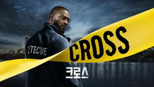 Cross - Backdrops