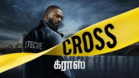 Cross - Backdrops