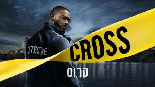 Cross - Backdrops
