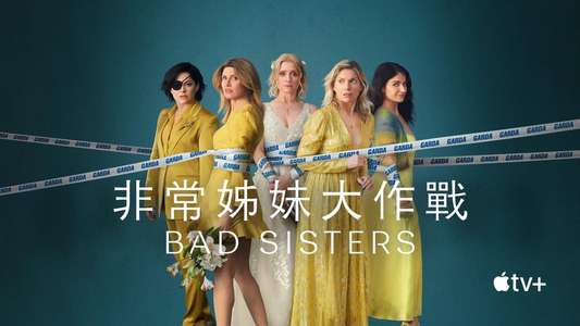 Bad Sisters - Backdrops