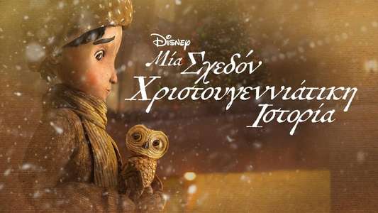 An Almost Christmas Story - Backdrops