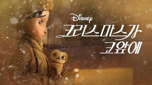 An Almost Christmas Story - Backdrops