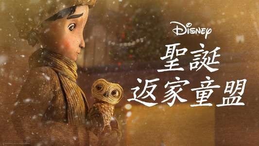 An Almost Christmas Story - Backdrops