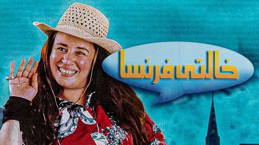Auntie Faransa - Backdrops