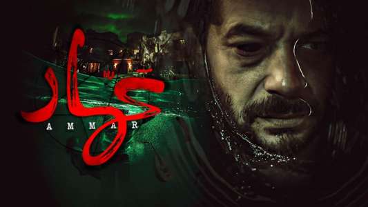 Ammar - Backdrops