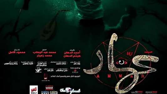 Ammar - Backdrops
