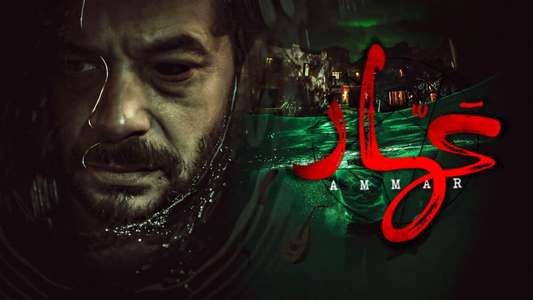 Ammar - Backdrops