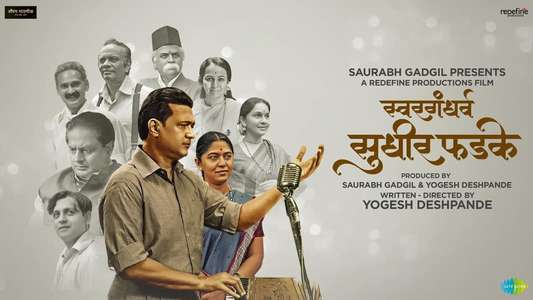 Swargandharva Sudhir Phadke - Backdrops