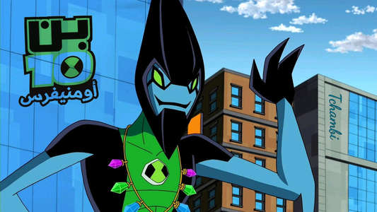 Ben 10: Omniverse - Backdrops