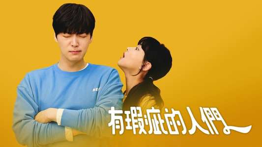 Love with Flaws - Backdrops