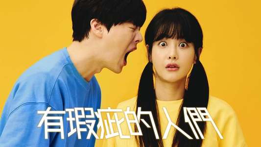 Love with Flaws - Backdrops