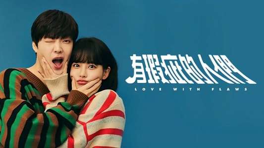 Love with Flaws - Backdrops