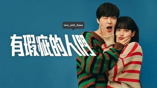 Love with Flaws - Backdrops