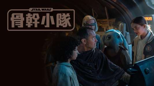 Star Wars: Skeleton Crew - Backdrops