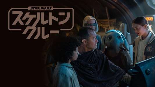Star Wars: Skeleton Crew - Backdrops