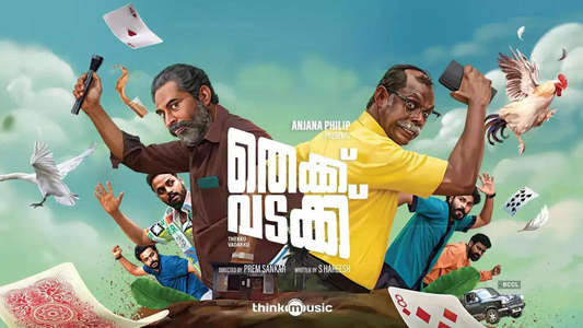 Thekku Vadakku - Backdrops