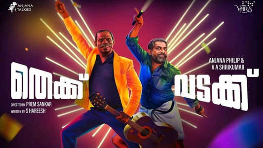 Thekku Vadakku - Backdrops