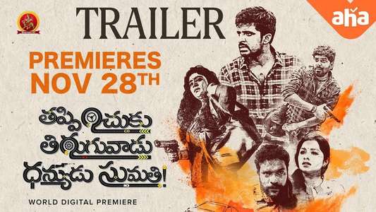 Thappinchuku Thiruguvadu Dhanyudu Sumathi - Backdrops