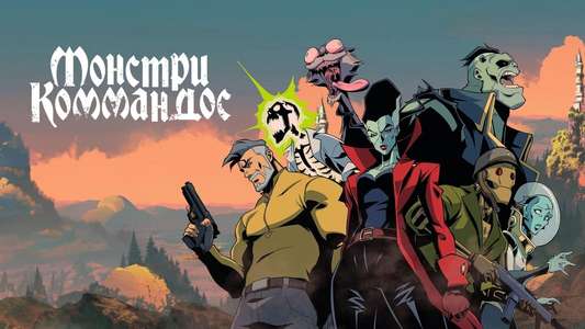 Creature Commandos - Backdrops