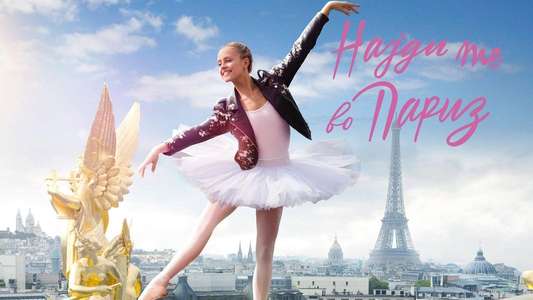 Find Me in Paris - Backdrops