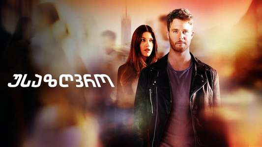 Limitless - Backdrops