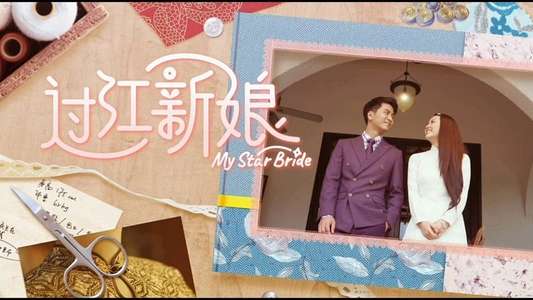 My Star Bride - Backdrops