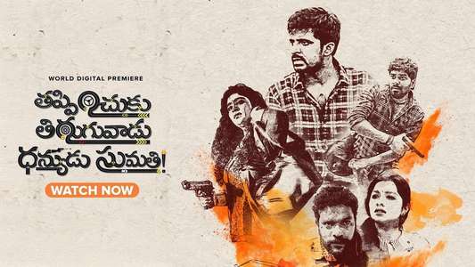 Thappinchuku Thiruguvadu Dhanyudu Sumathi - Backdrops