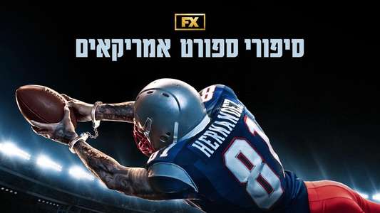 American Sports Story - Backdrops