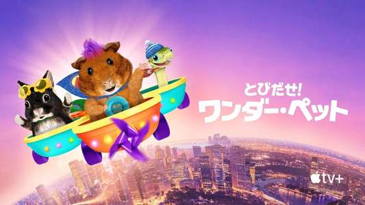 Wonder Pets: In the City - Backdrops