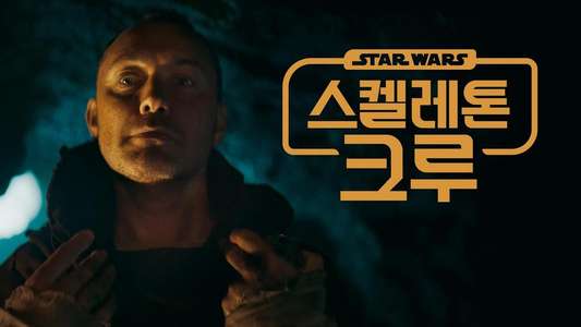 Star Wars: Skeleton Crew - Backdrops