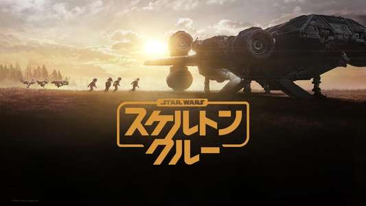 Star Wars: Skeleton Crew - Backdrops