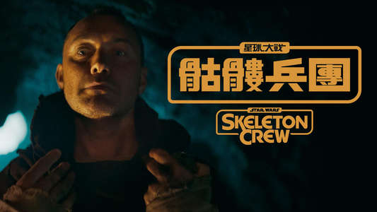 Star Wars: Skeleton Crew - Backdrops