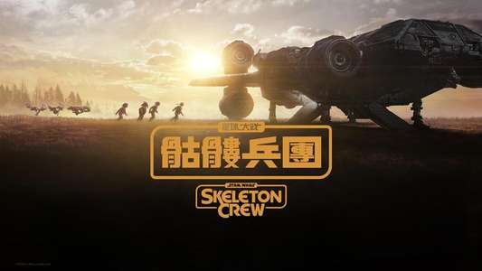 Star Wars: Skeleton Crew - Backdrops