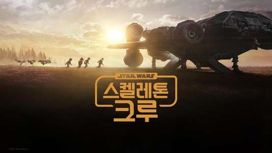 Star Wars: Skeleton Crew - Backdrops