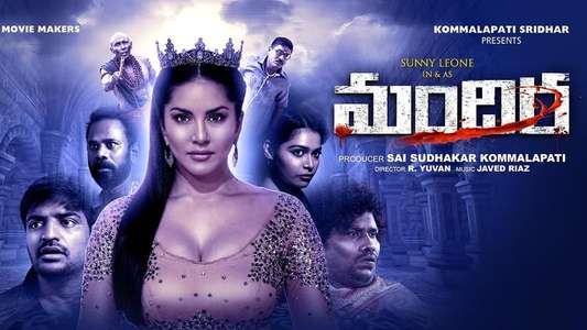 Mandira - Backdrops