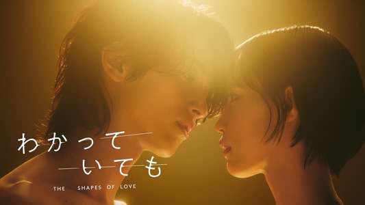Nevertheless: The Shapes of Love - Backdrops