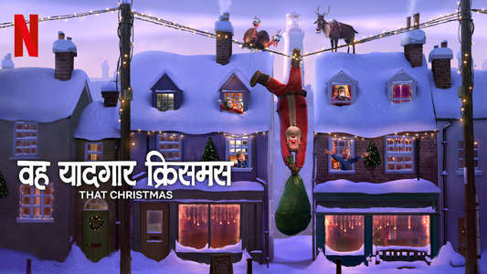That Christmas - Backdrops