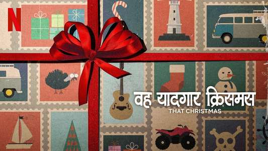 That Christmas - Backdrops