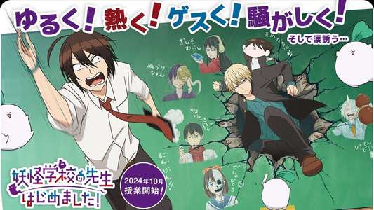 A Terrified Teacher at Ghoul School! - Backdrops