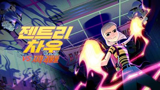 Jentry Chau vs the Underworld - Backdrops