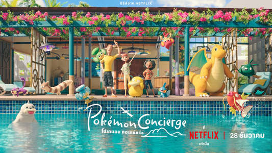 Pokémon Concierge - Backdrops