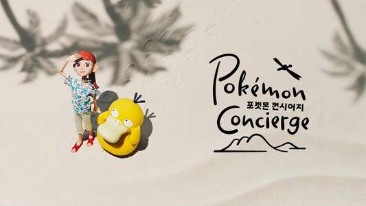 Pokémon Concierge - Backdrops