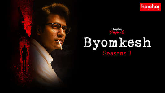 Byomkesh - Backdrops