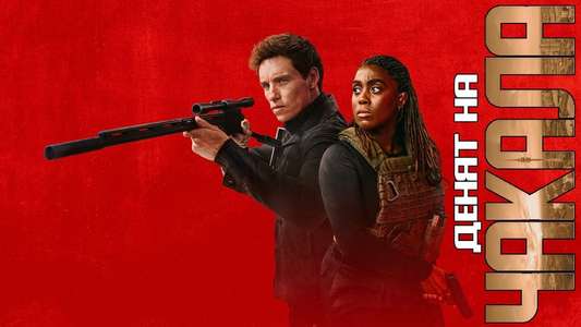The Day of the Jackal - Backdrops
