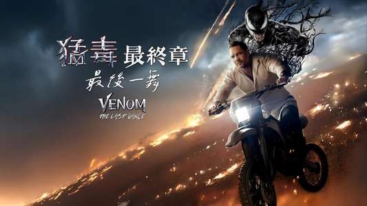 Venom: The Last Dance - Backdrops