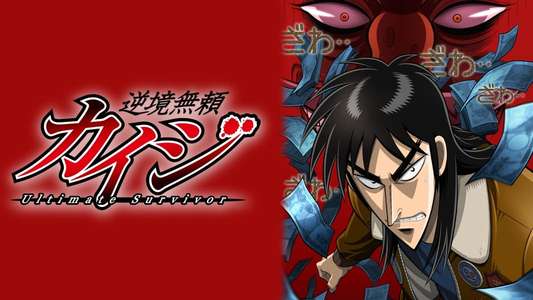 Kaiji - Backdrops