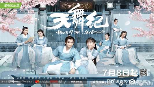 Dance of the Sky Empire - Backdrops