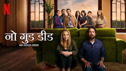 No Good Deed - Backdrops